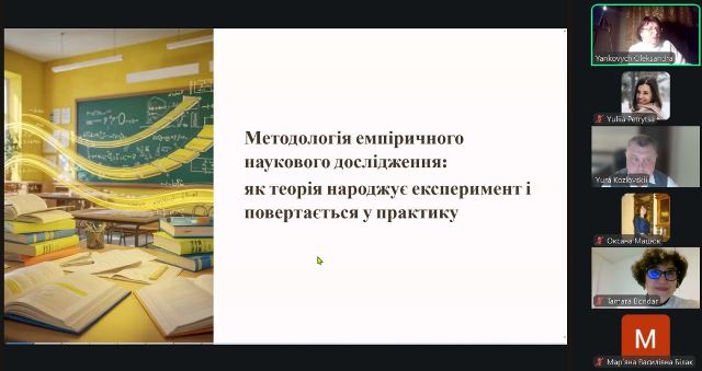 Під час перегляду презентації 
